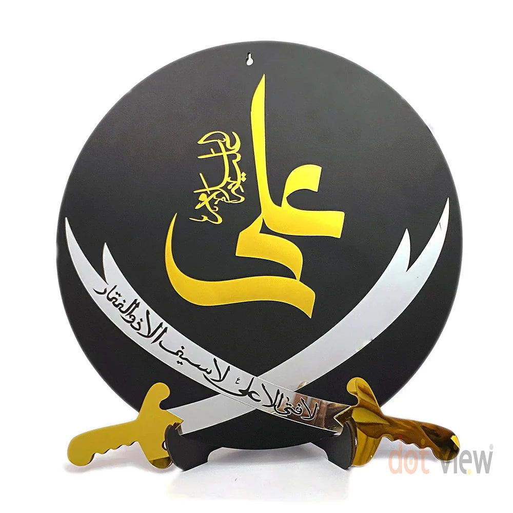 Islamic Wall Decor Imam Ali (AS)