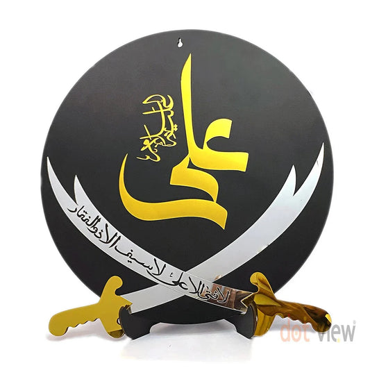Islamic Wall Decor Imam Ali (AS)