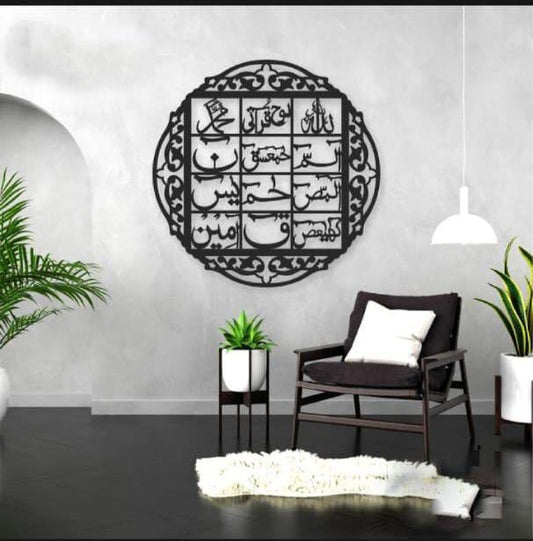 Lohe Qurani Calligraphy
