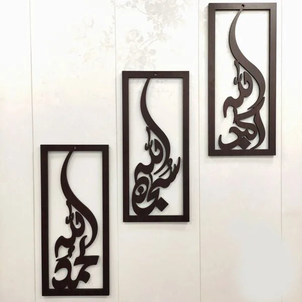 Tasbeeh E Fatima Zahra Calligraphy