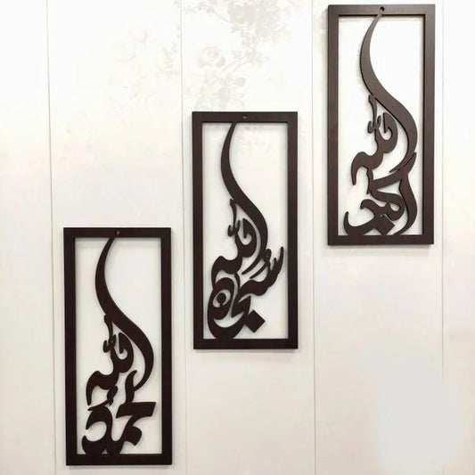 Tasbeeh E Fatima Zahra Calligraphy